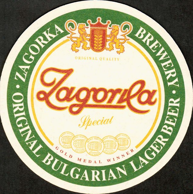 zagorka-3.jpg